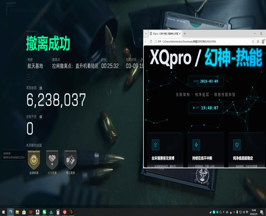 dw三角洲辅助软件效果